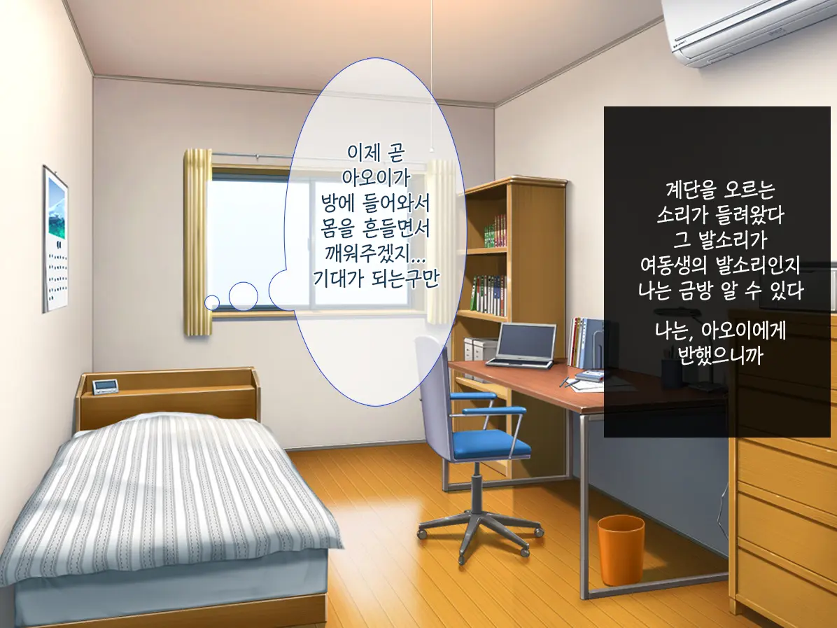 Imouto Ga Suki Sugiru Aniki Ga Kareshi Kara Netoru | 여동생을 엄청 좋아한 오빠가 남자친구에게서 여동생 빼앗기